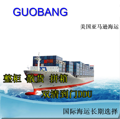 Transporte Marítimo Internacional LCL da China para os EUA